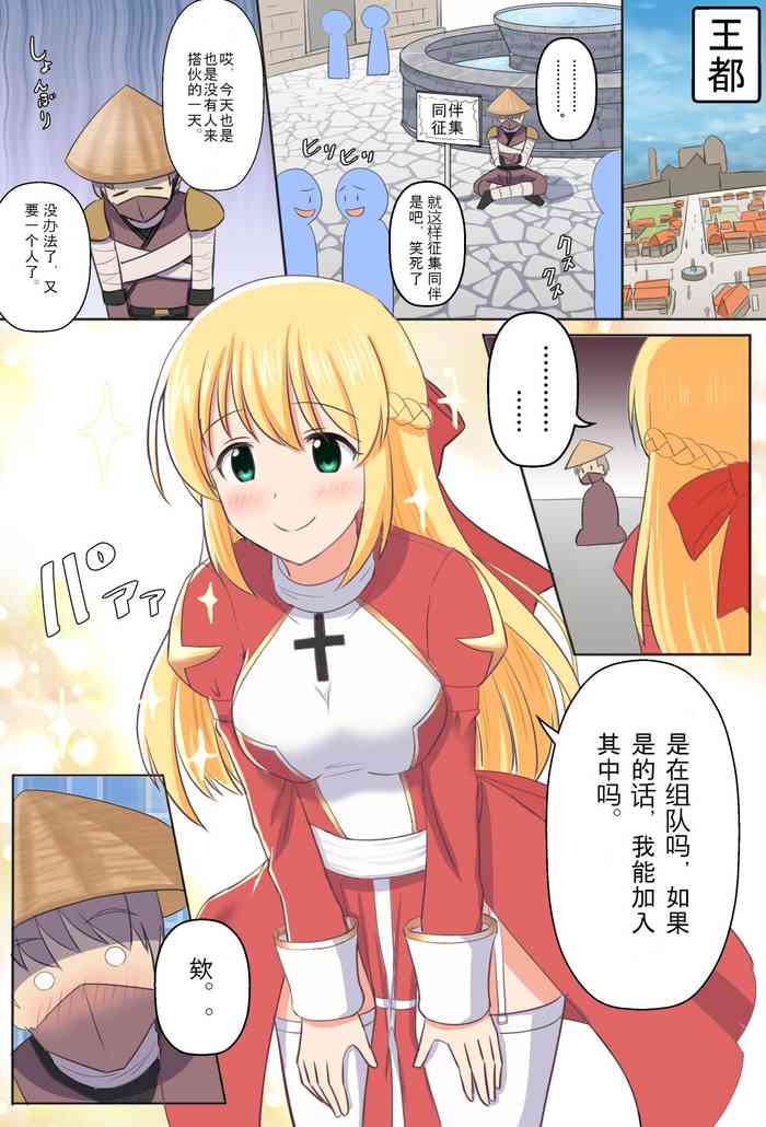 [seiroA] Gozaru to Priest-san [中文翻译]