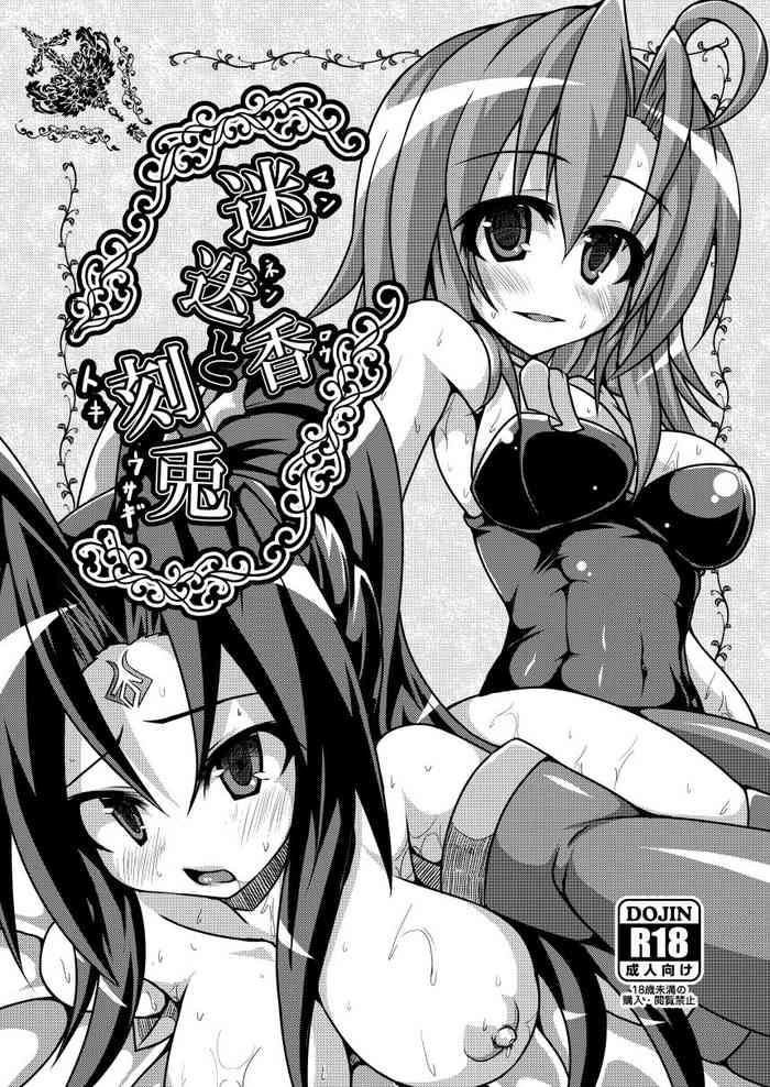 [Saodakeya (Umezuki Rikuyou)] Mannenrou to Toki Usagi - Rosemary and chrono-rabbit (Magical Halloween) [Digital]