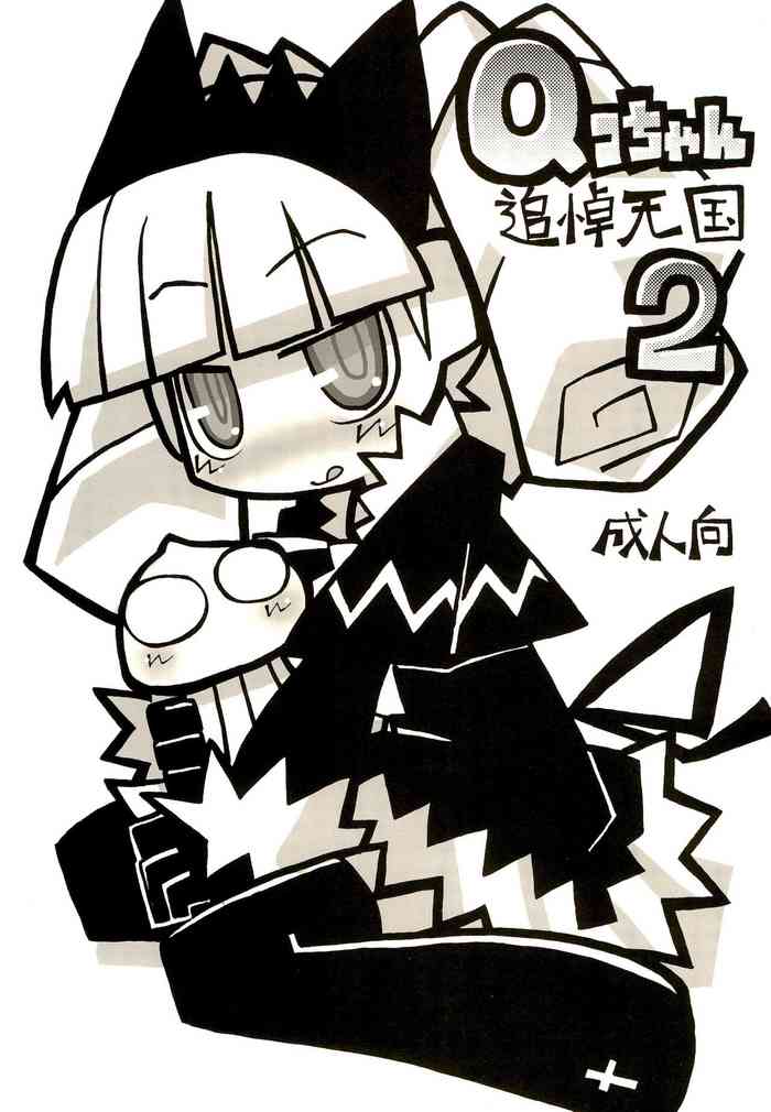 (C68) [Waretama. (Misasagi Yuuya)] Q-ko-chan Tsuitou Tengoku 2 (Q-ko-chan THE Chikyuu Shinryaku Shoujo)