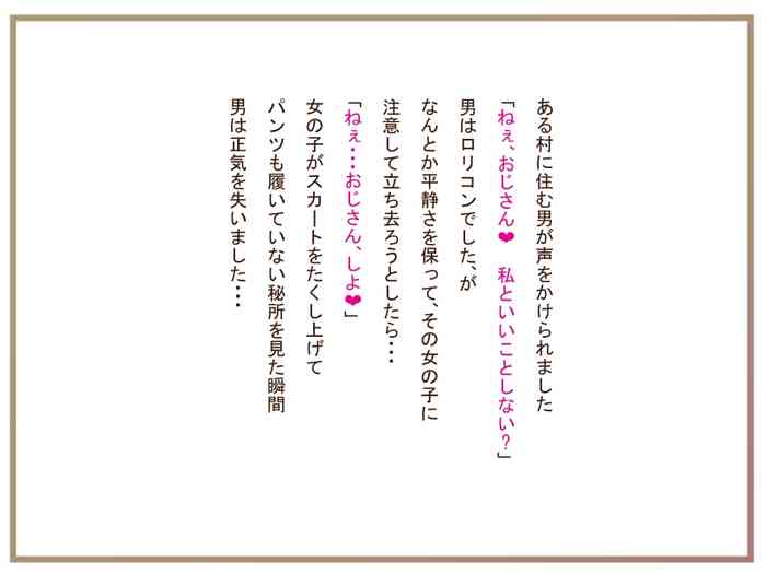 【100えん】 まものむすめ1-ロリサキュバスの搾精2-