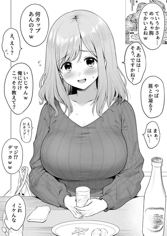 [ユエ] 飲み会でイケメンの先輩にお持ち帰りされちゃう子