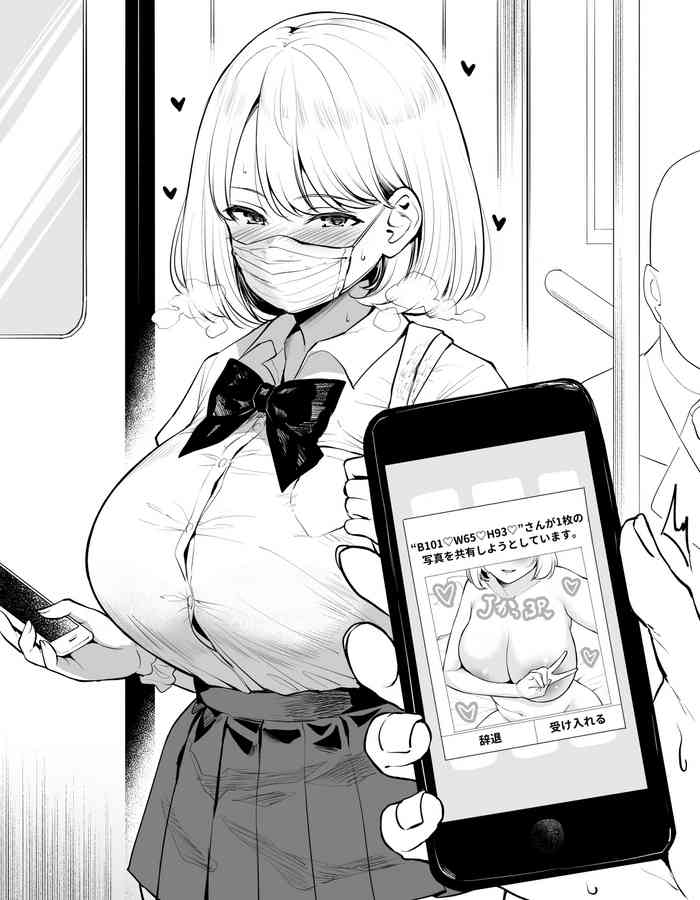 [ユエ] 毎朝電車で一緒になるJKが画像共有でセクハラしてくる