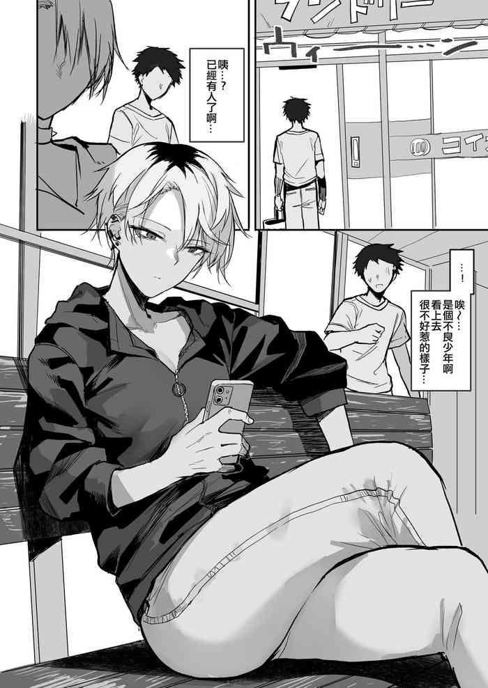 [Okyou] Coin Laundry de Kowai Yankee ni Karamareru Manga [Chinese] [ANDX個人漢化]