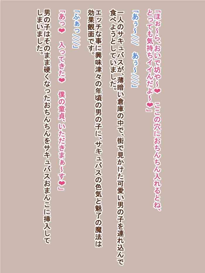 [Tanuki no Rakugaki] 100 Yen Mamono Musume Series "Succubus 2"