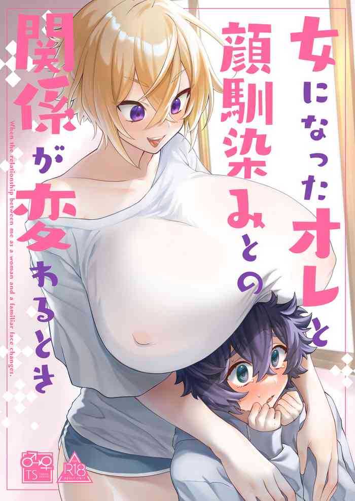 [Tempest (Imaki Ten, P Taro)] On'na ni natta ore to kaonajimi to no kankei ga kawaru toki [Digital]