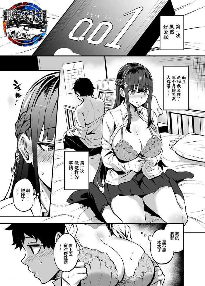 [Dramus] Kanojo Ga Gaikoku Hito Ni Netorareru Manga [Chinese] [翻车汉化组]