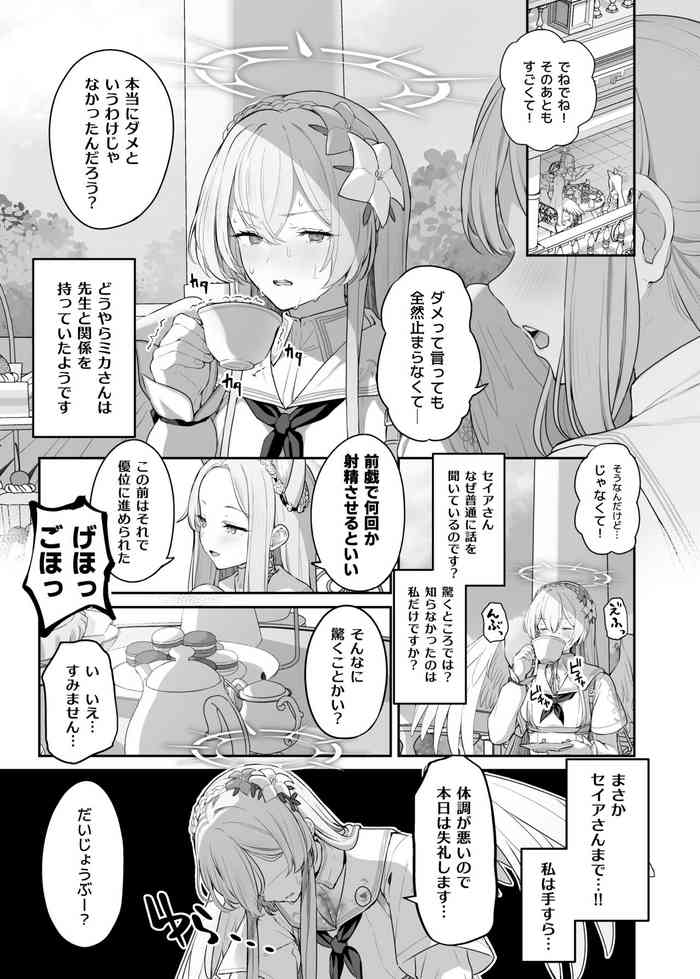 [Tobimura] Kirifuji Nagisa Shinchoku 1 (Blue Archive)
