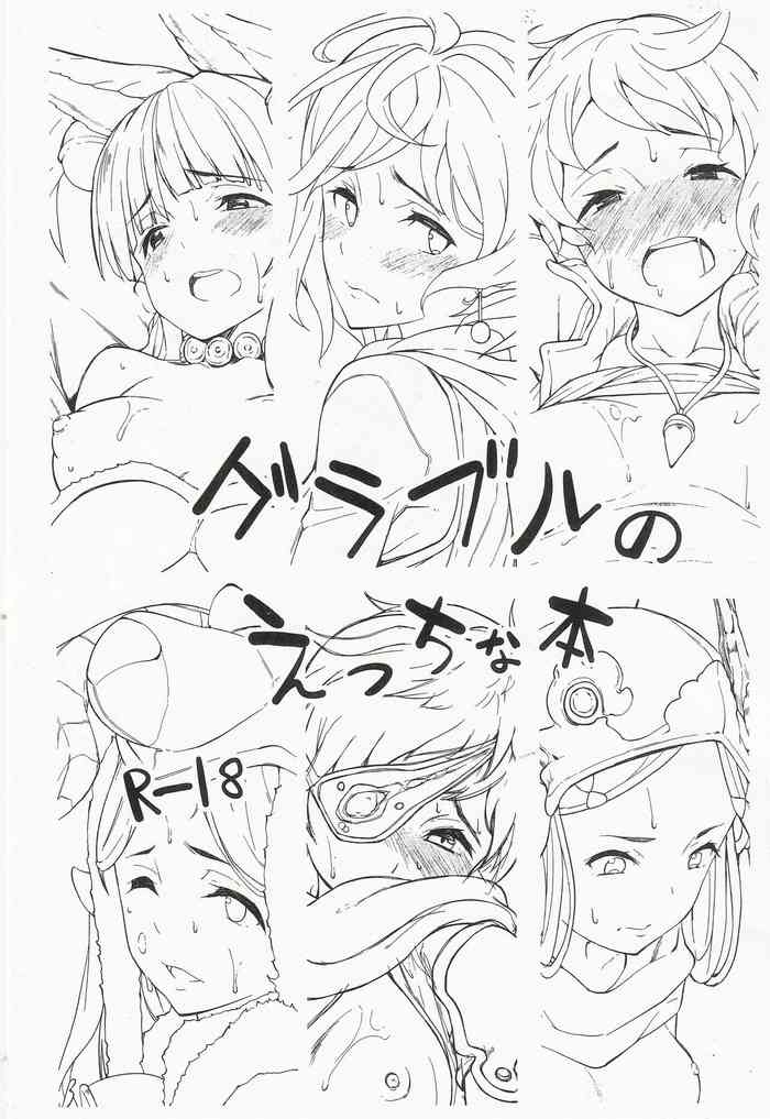 (SC2015 Autumn) [Seniman Kartun (Kosuke Haruhito)] Grablu no Ecchi na Hon (Granblue Fantasy)