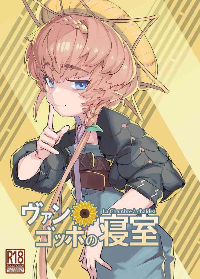 [Lilac Garden (Lo.C)] Van Gogh no Shinshitsu - La Chambre à chaldea (Fate/Grand Order) [Digital]