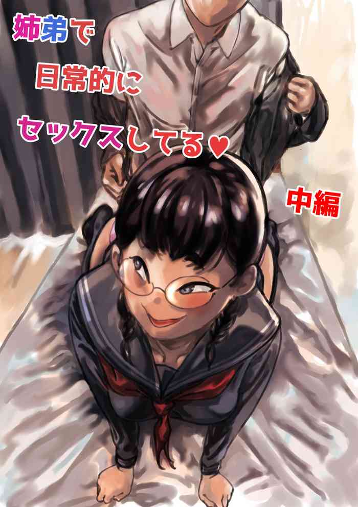 [Furube] Kyoudai de Nichijou-teki ni Sex Shiteru Chuuhen