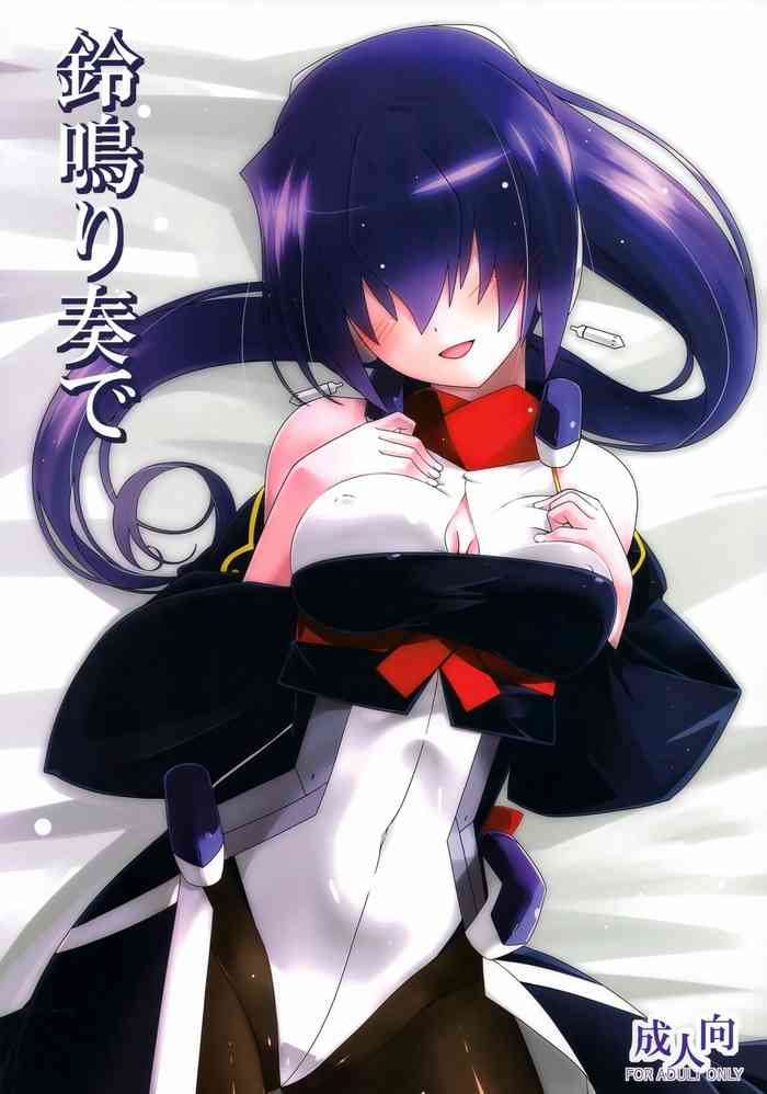 (Dai 20 Kai Chikashiki Shinkou no Tame no Doujinshi Kouzu Kai) [Koori Ame (Hisame Genta)] Suzu Nari Kanade (Kyoukai Senjou no Horizon)