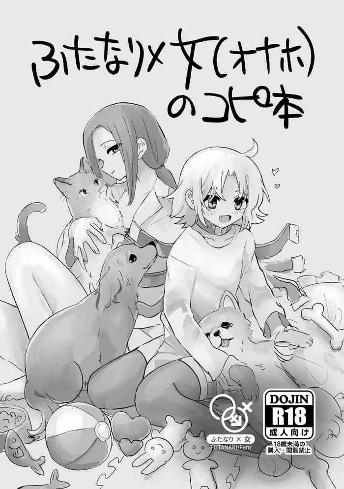 [Echiechi Kenzen Yuden (Girigiri Kenkou)] Kankaku Kyouyuu Onaho wo Tsukutta Yo!