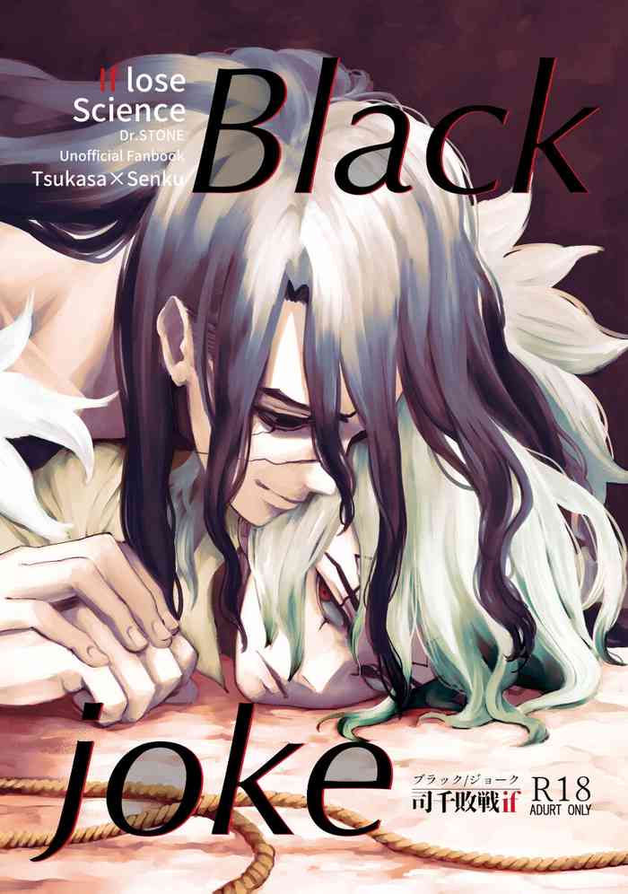 [Mammoth] Black Joke/ Stationary Front - Dr. Stone dj [CN]