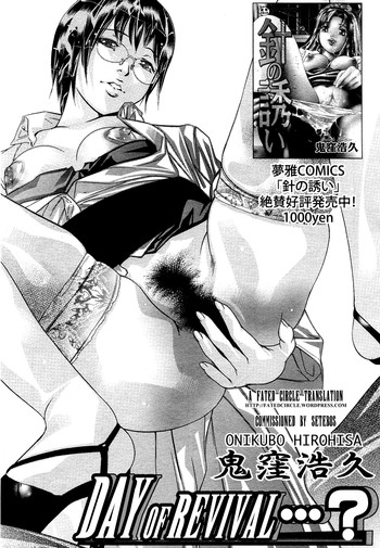 [Hirohisa Onikubo] Day of Revival [ENG]