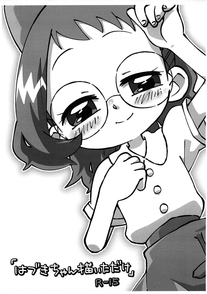 (Puniket 47) [Morokochiffon Cake (Rapisu)] Hazuki-chan Kaita dake (Ojamajo Doremi)