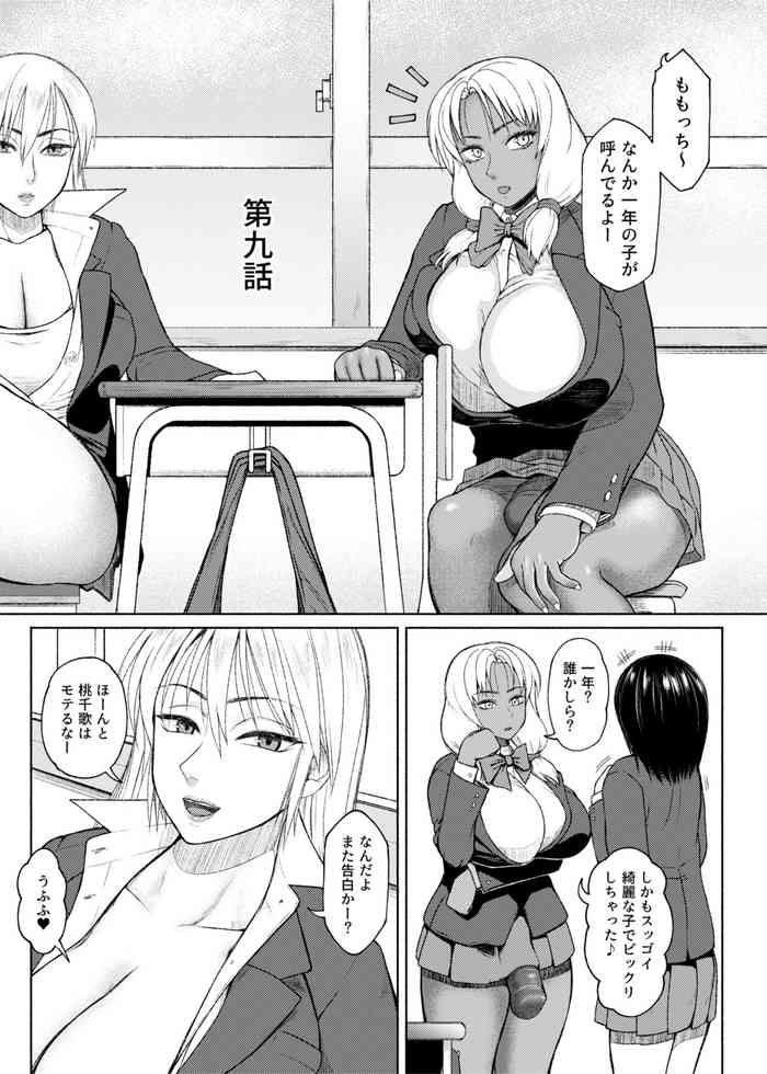 [ray-raw (Nobuhiro)] Futa Bitch Episode 9 Senpai and Kōhai ① - ⑥