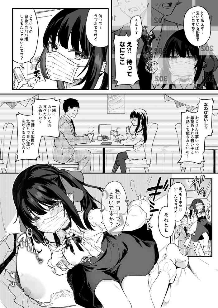 [Tamano Kedama] Papakatsu Sutora-chan Manga 4P Shinkyuu Mikurabete Miyou!