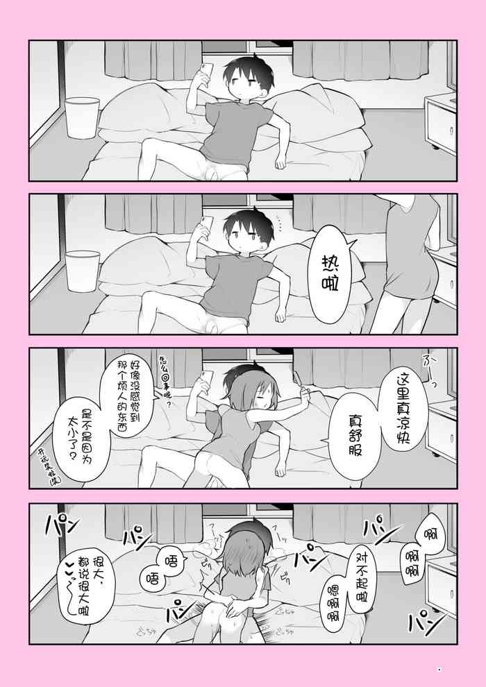 [Nagase Tooru] Jittaiken Matome [Chinese] [白杨汉化组]