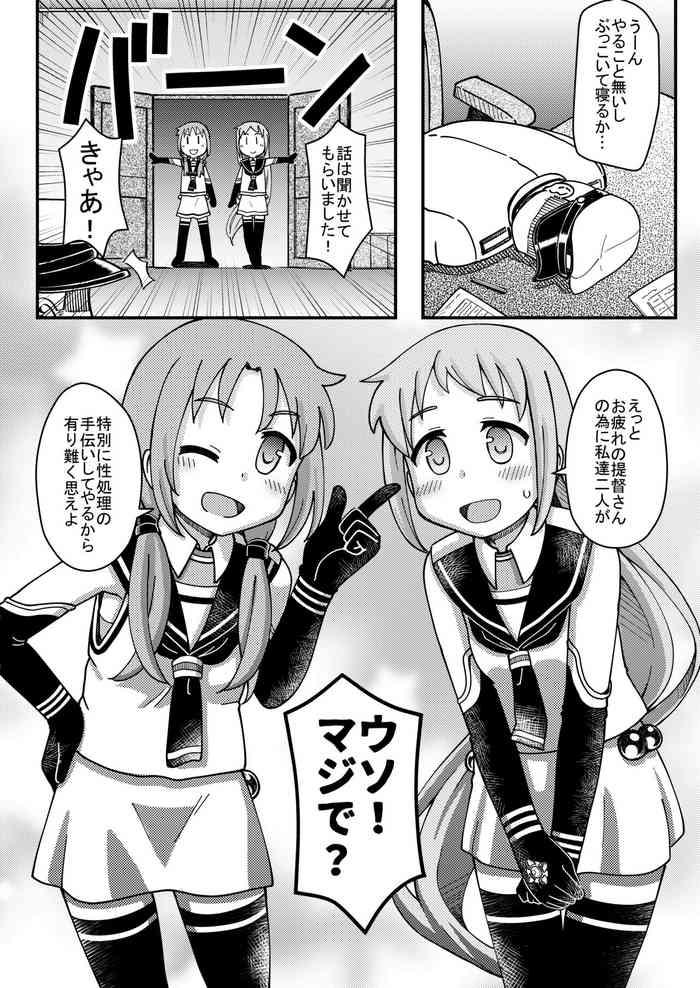 [Inari Satsuki] SamiSuzu Okuchi Ecchi Manga (Kantai Collection -KanColle-)