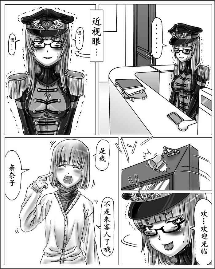 [Cho-yaki] Onee-chan wa Omocha-ya Sono 2 [Chinese] [I like zm个人汉化]