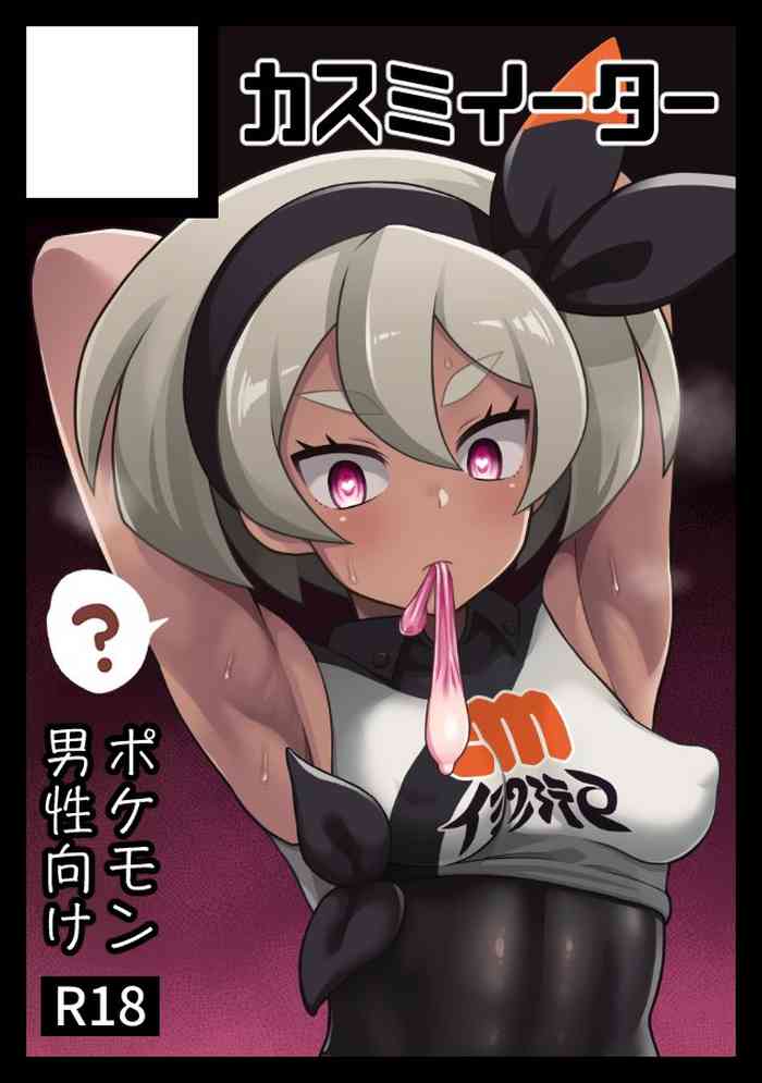 [Kasumi Eater (Noumiso)] Saitou hon (Pokémon)