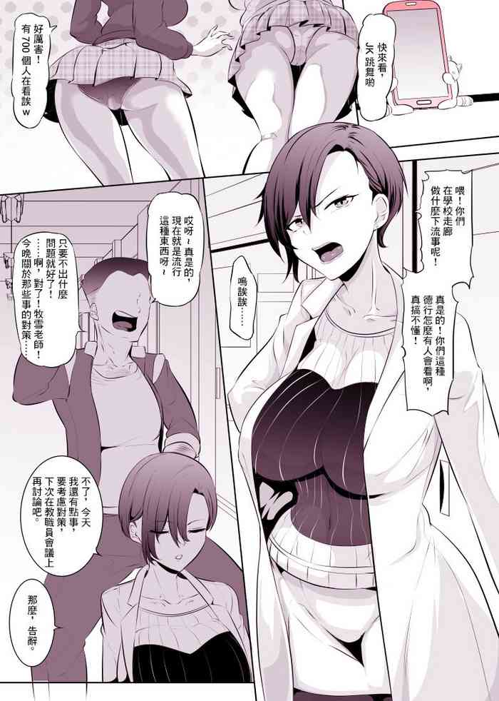 [Mokuseirokku] Seiteki na Nioi ga Shinai Onna no Fuuzoku Gayoi ~Makiyuki-Sensei Hen~ [Chinese]