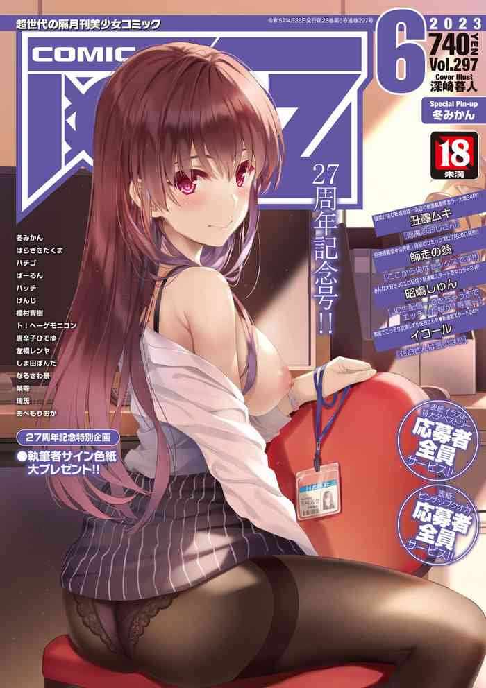 COMIC AUN 2023-06 [Digital]