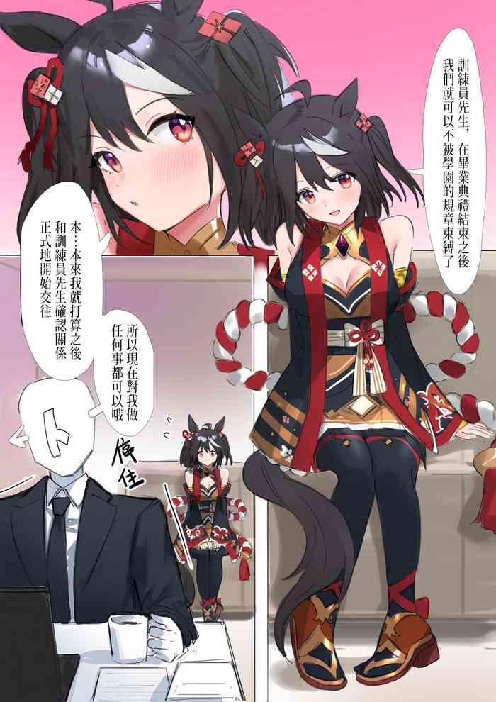 [Awei] Kitasan umapyoi (umamusume) chinese
