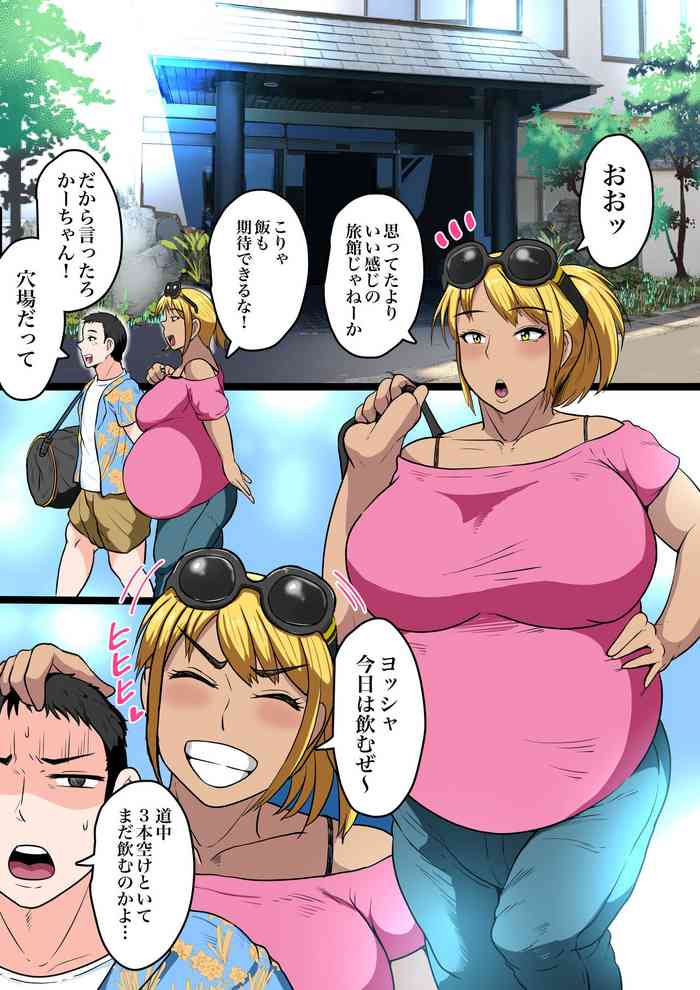 [NF-Freak (Si-man)] Moto Yan Kaa-chan wa Ore no Onna Botehara Ninpu