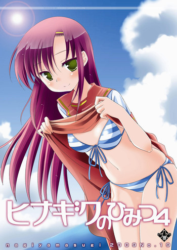 (C76) [Nagiyamasugi (Nagiyama)] Hinagiku no Himitsu 4 (Hayate no Gotoku!)