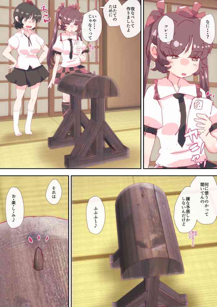 [Non] Hatate o 3-ten Seme de Ikasete, Anal o Osouji suru Ayaya (Touhou Project)