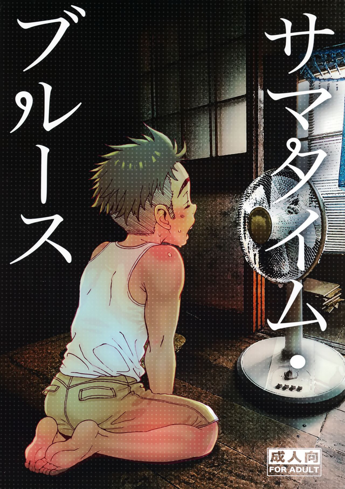 (C96) [5/4 (FAUST)] Summertime・Blues
