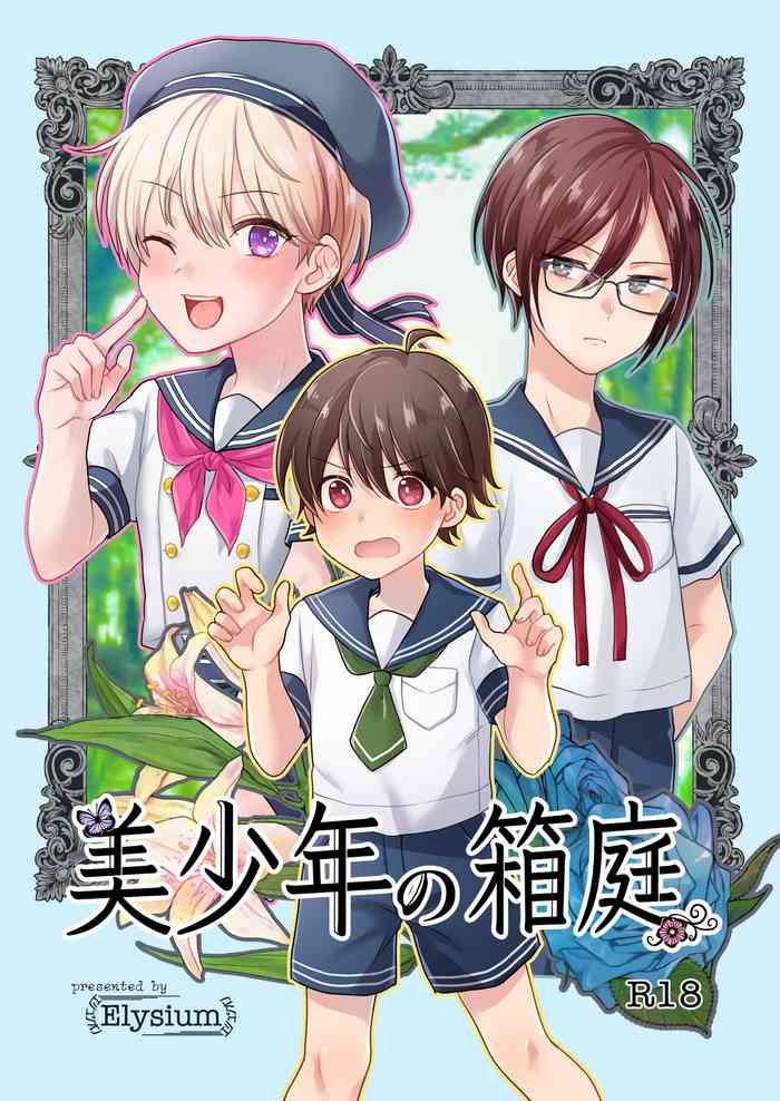 [Elysium (Sazanami)] Bishounen no Hakoniwa [Digital]