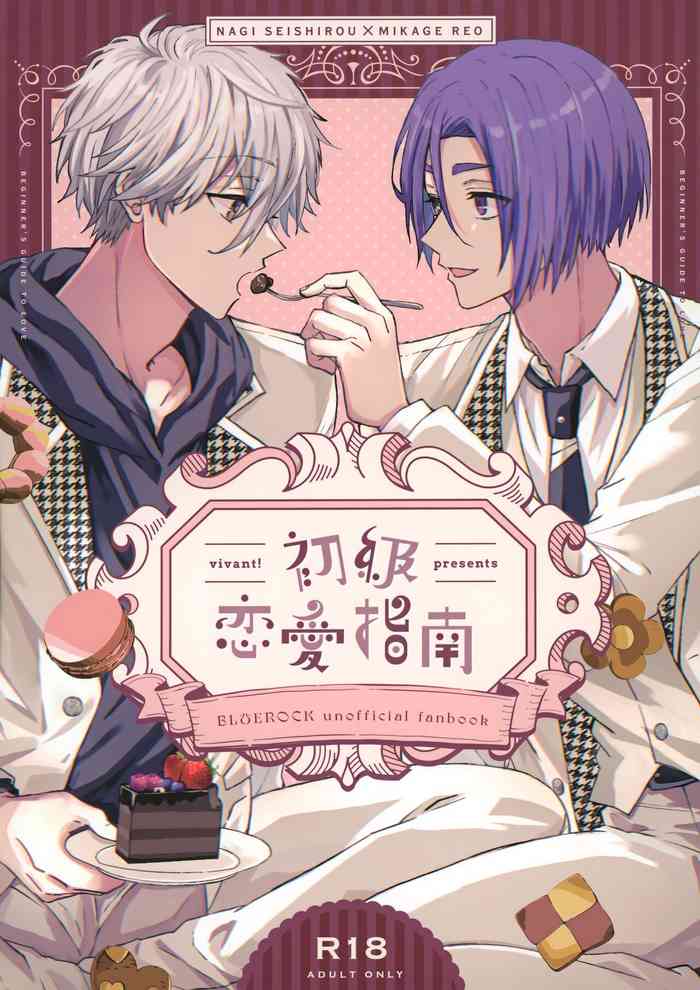 (Seishun Egoism) [vivant (nari)] Shokyuu Renai Shinan (Blue Lock)