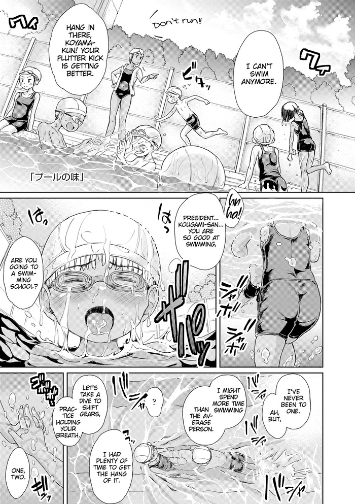 [Takahashi Note] Pool no Aji (Bokutachi Motto Ijiritai) [English] [MrBubbles] [Digital]