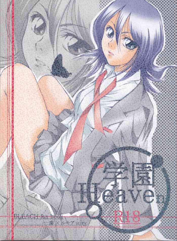 (C70) [Renai ToriSetsu (Miraiya) (Nitta Kako)] Gakuen Heaven (Bleach)