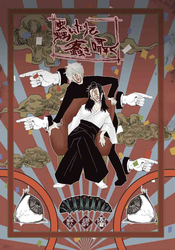 [🐍] [Sairoku] Chuuni Narite Ugomeki Sasayaku [Kikan Gentei 7 Tsuki 9-Nichi Made]