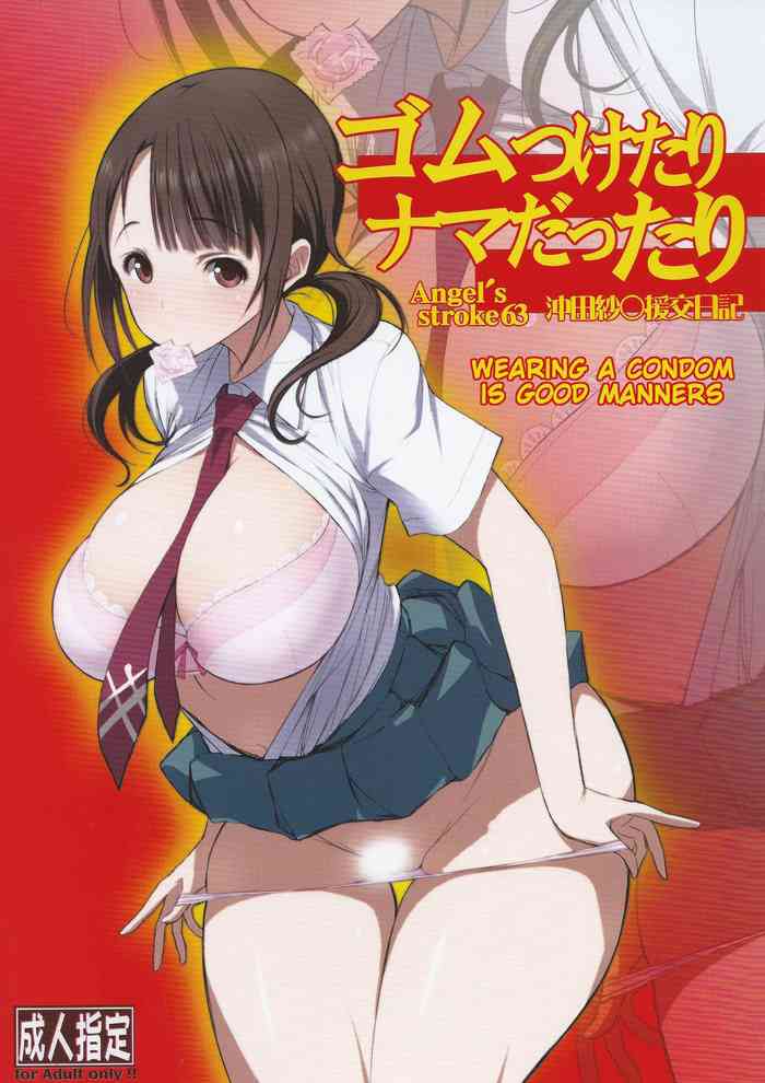 (C83) [AXZ (Chita Arihiro, Poin)] Angel's stroke 63 Gum Tsuketari Nama dattari Okita Sawa Enkou Nikki | Angel's stroke 63: Wearing a condom is good manners Okita Sawa Enkou Nikki (TARI TARI) [English] [Poranya]