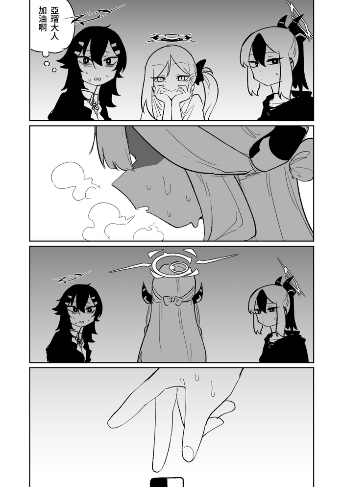 [Asahina Yoshitosi] 便利屋６８脱衣麻雀 01-02 | 便利屋６８脫衣麻將 01-02 (Blue Archive) [Chinese, Japanese]