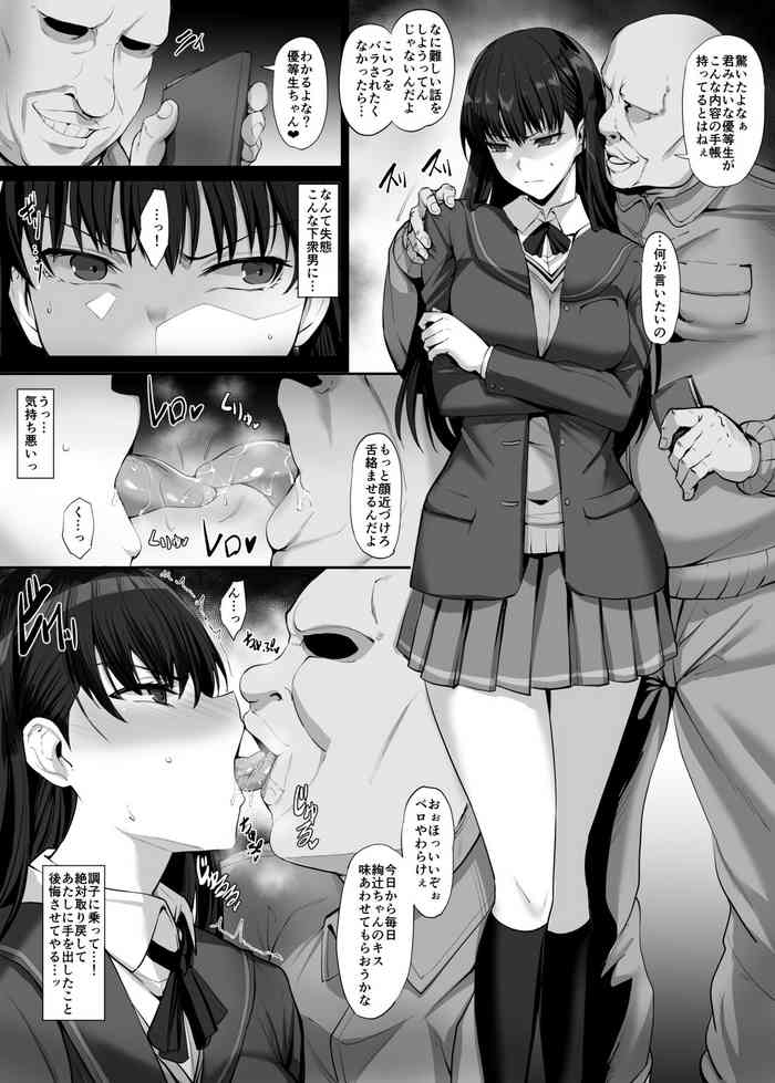 [隈吉] skeb 絢辻詞 漫画