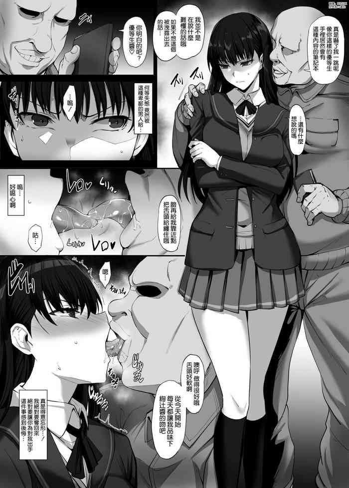 [Kumakiti] skeb Ayatsuji Tsukasa Manga (Amagami) [Chinese] [空気系☆漢化]