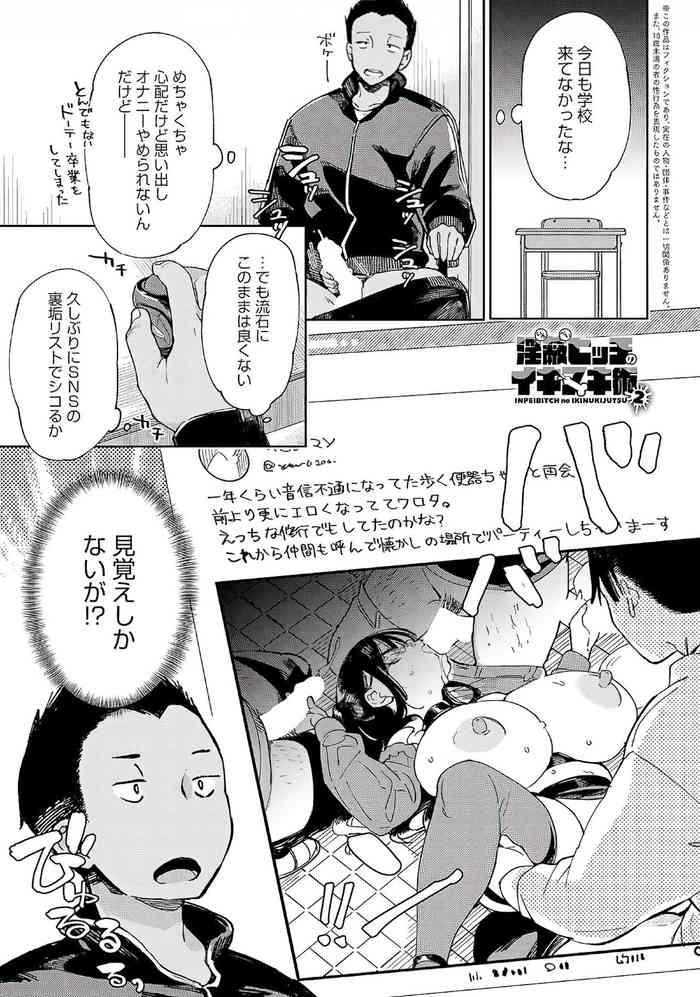 [Achumuchi] 淫蔽 Bichi no Ikitaki jutsu 2