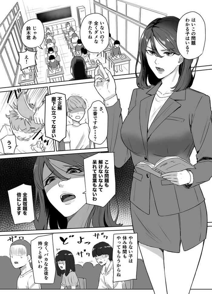 [rakugaki (sukebe rakugaki)] Corporal Punishment Teacher Rehabilitation Program (Fantia)
