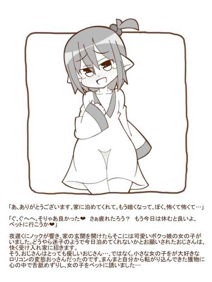 [Tanuki no Rakugaki] Shiro Kuro Mamono Musume ni Taberaremashita 16 -Otokonoko Succubus-