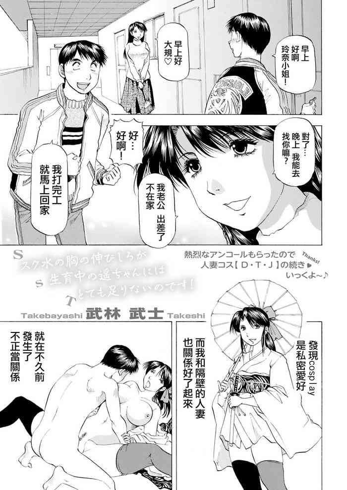 [Takebayashi Takeshi] S.S.T (Action Pizazz 2022-04) [Chinese] [Digital]