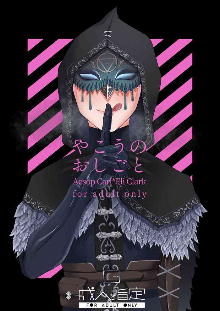 [Puddle (Mizuta Mari)] Yakou no Oshigoto (Identity V) [Digital]