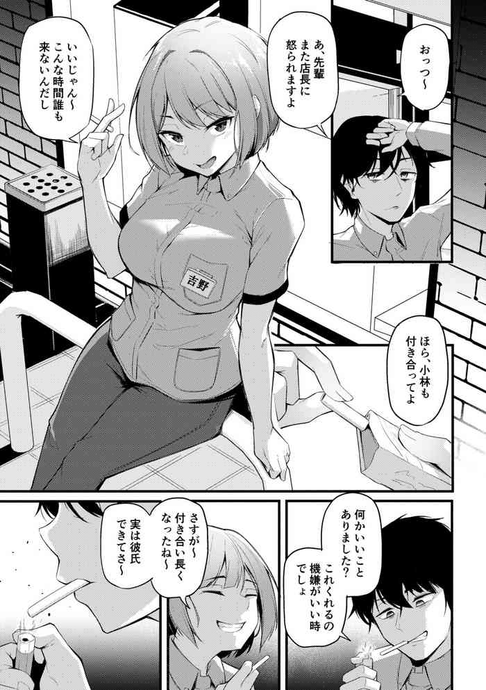 [Sabakan] Hisoka ni Koigokoro o Daiteita Beit-saki no Senpai ga Beit o Yameta