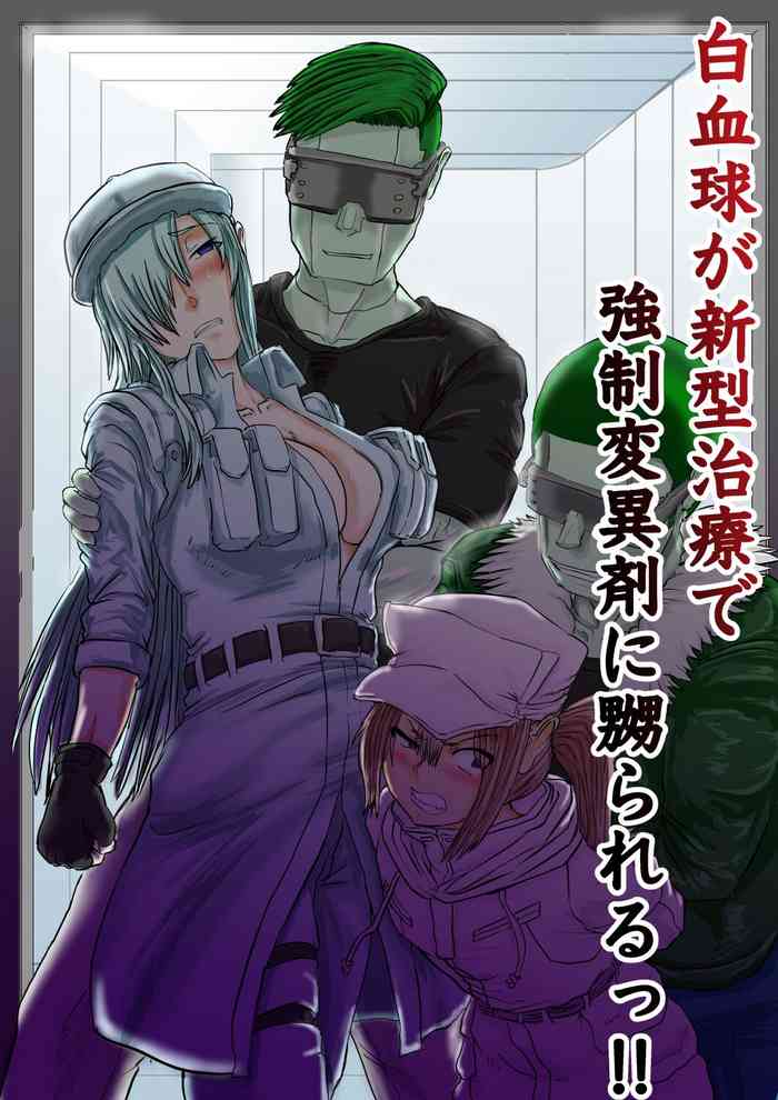 [ゔぇいんぱーそん (gio)]基于Y-10新型治疗中强制性突变试剂的使用影响研究(はたらく細胞BLACK)[chinese][个人汉化]
