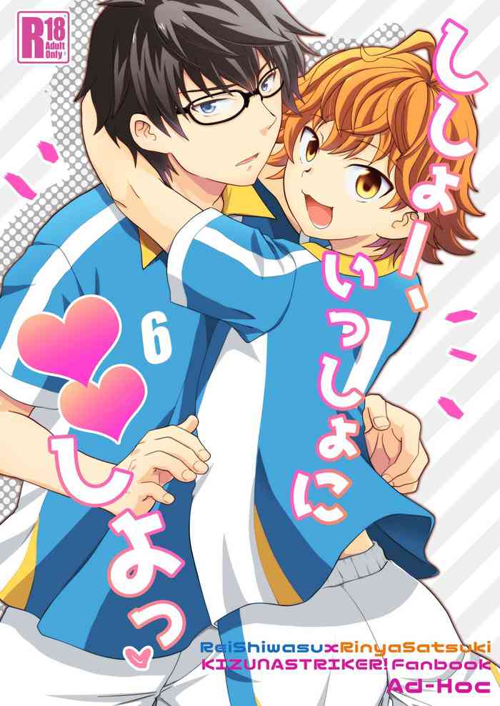 [Ad-Hoc (Gonbuto)] Shishoou、Isshoni vv shiyoo (Kizuna Striker!) [Digital]