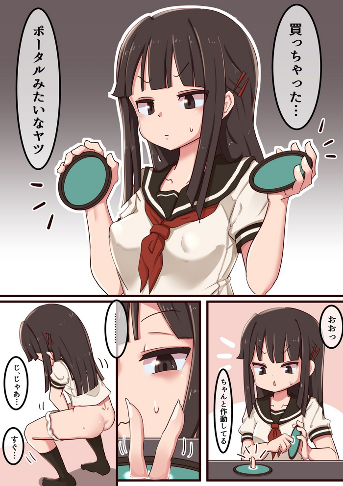 [Lemon Snail] Portal Mitai na Yatsu 1-3 [hairy]